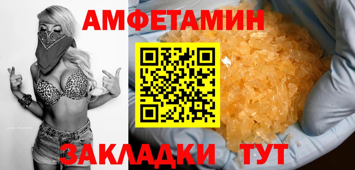 Amphetamine Розовый Благодарный