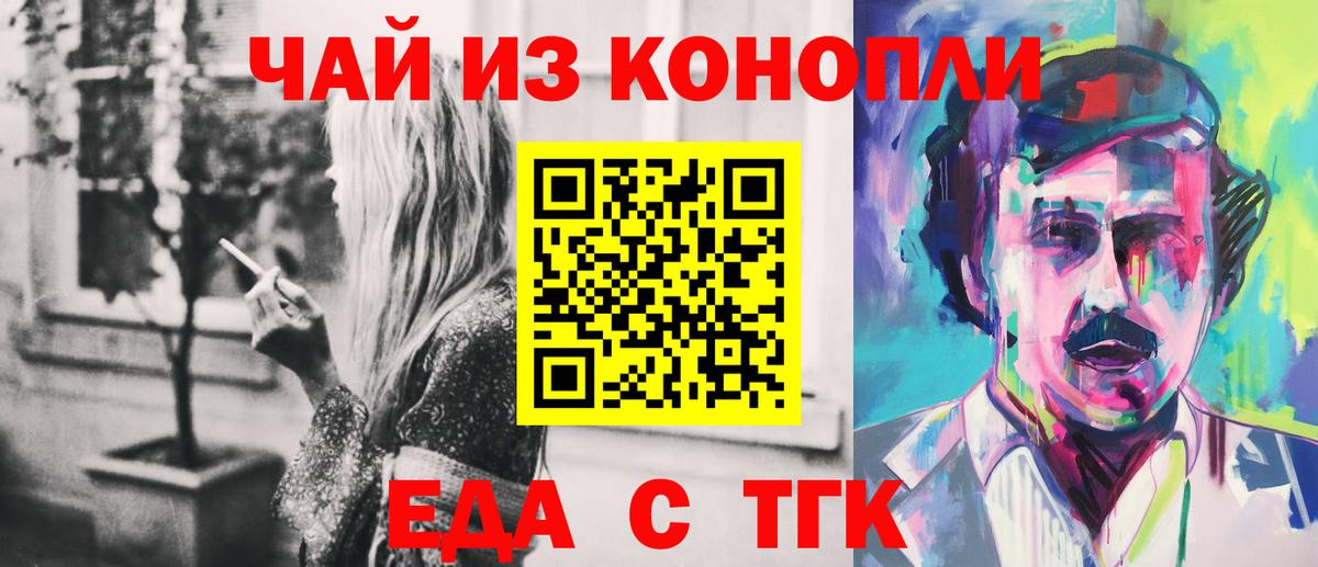 Cannafood марихуана Благодарный