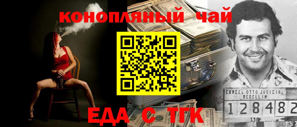 Еда ТГК марихуана  Вход с VPN  Благодарный 