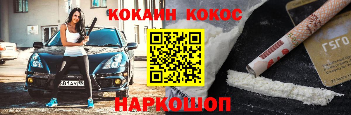 Cocaine  COCAIN 97%  Вход с VPN  КОКАИН Fish Scale  Благодарный 