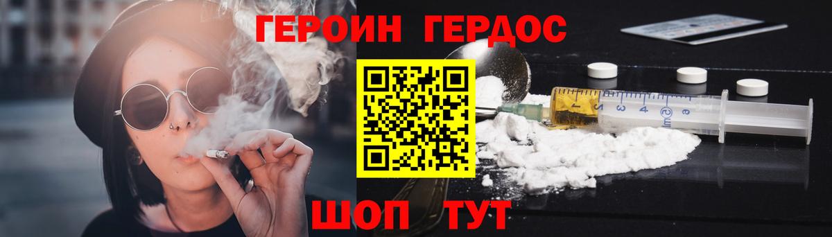 Благодарный  Героин герыч  Вход с VPN 