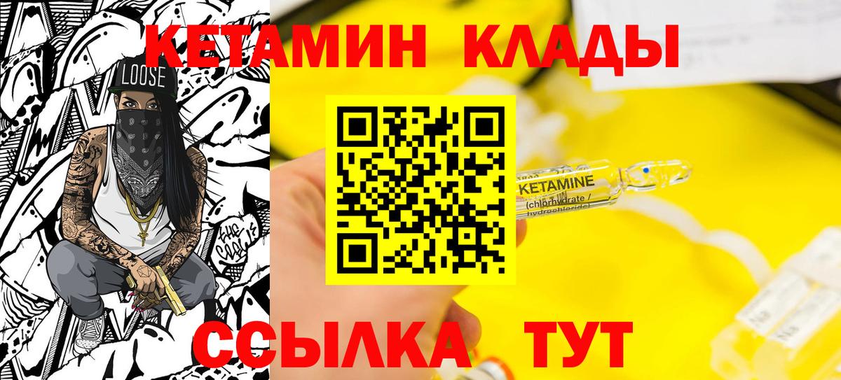 Кетамин ketamine Благодарный