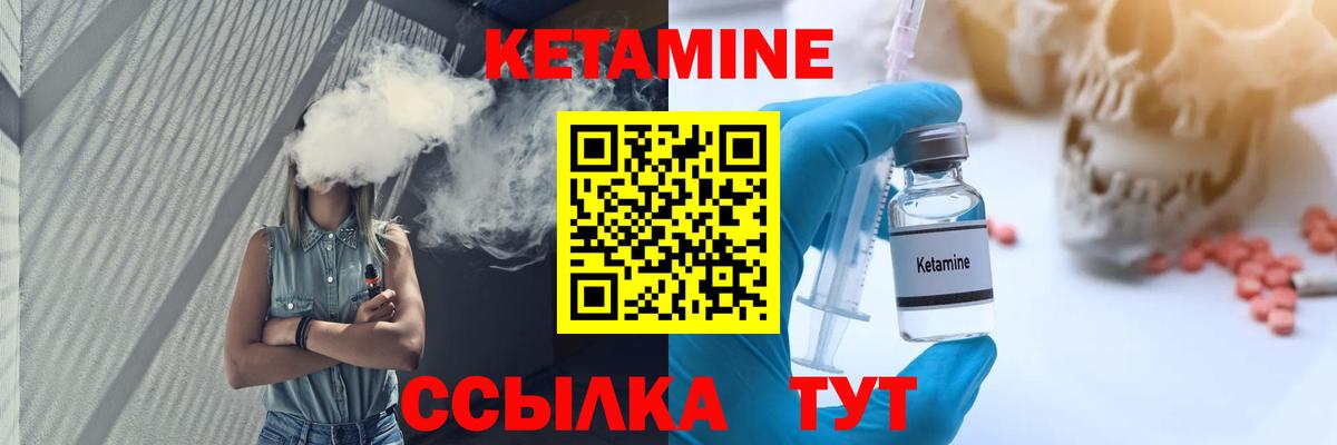 КЕТАМИН VHQ  Кетамин ketamine  Вход с VPN  Благодарный 