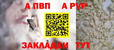 спайс Чапаевск