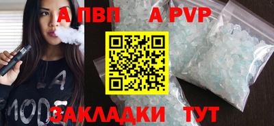 спайс Чапаевск