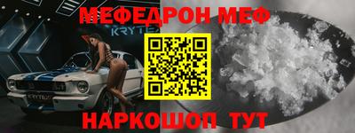 мефедрон VHQ Чебаркуль