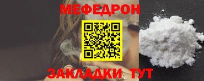 мефедрон VHQ Чебаркуль