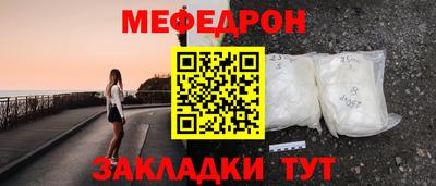мефедрон Чебоксары