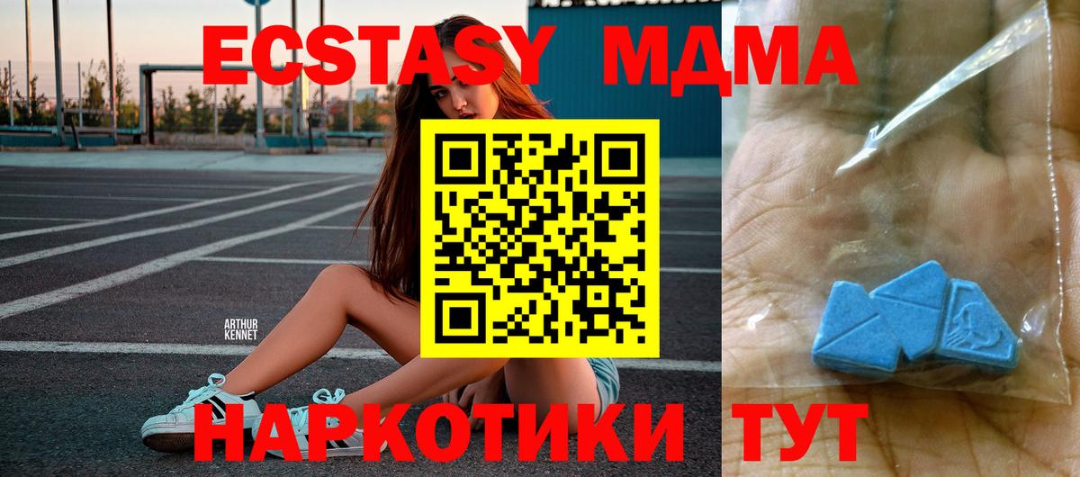 MDMA  МДМА кристаллы  Вход с VPN  MDMA Molly  Благодарный 