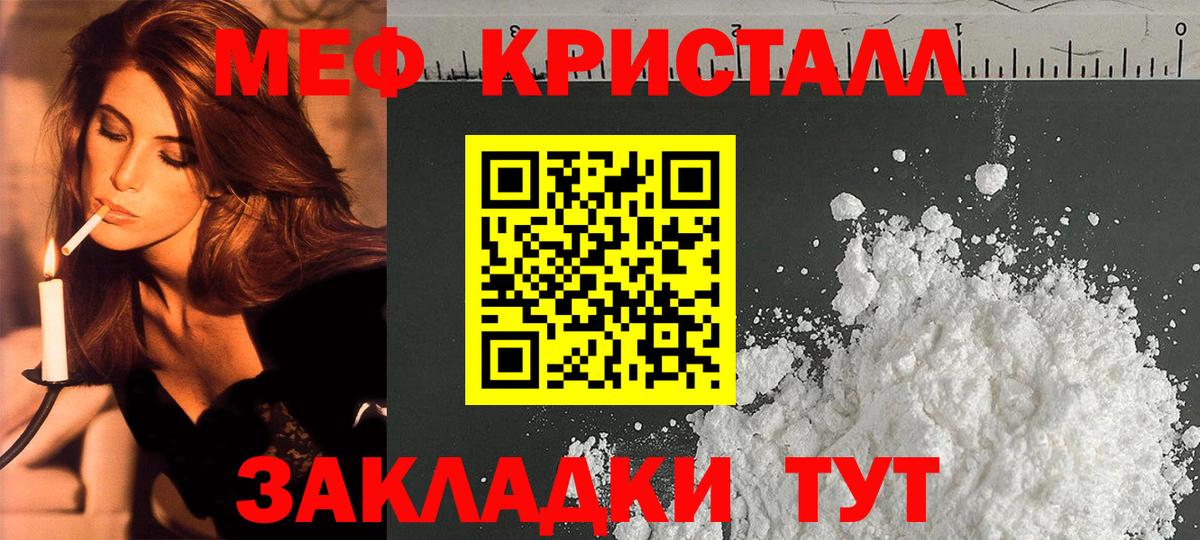 Меф мяу мяу кристаллы Благодарный