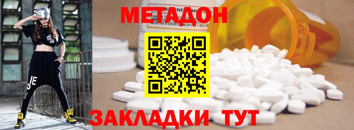 Метадон белоснежный  Вход с VPN  Благодарный 